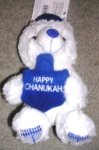 (image for) Chanukah Teddy Bear Stuffed Plush